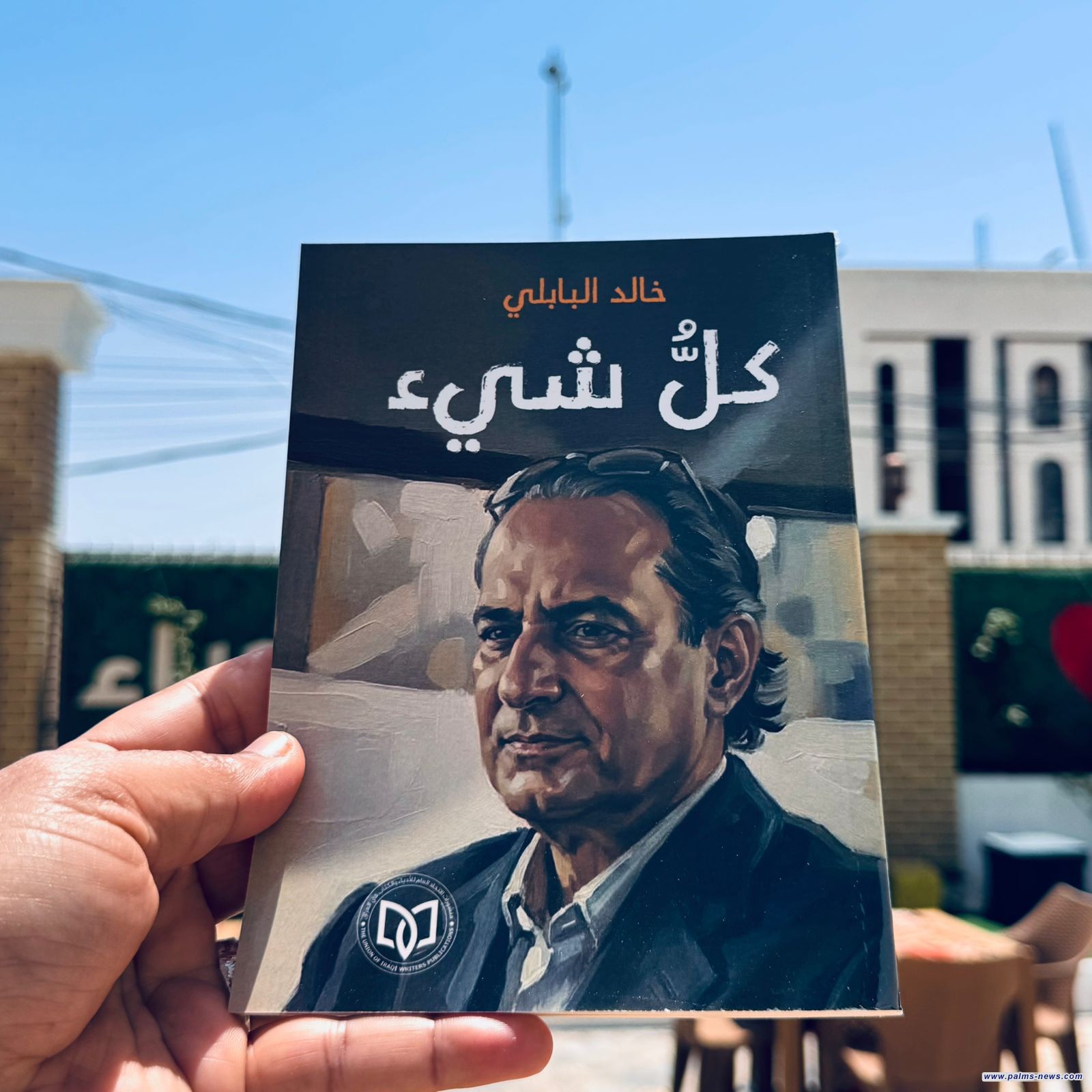 (كلُّ شيء)ديوان شعري جديد للشاعر الراحل خالد البابلي